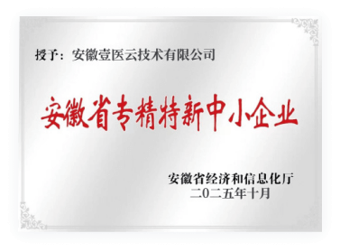 高新技术企业证书