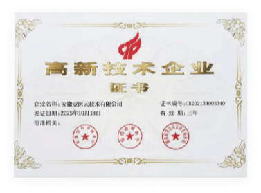 安徽省专精特新中小企业