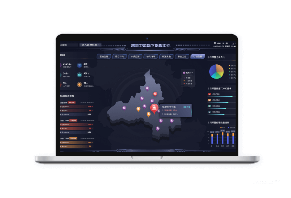 口腔器械消毒灭菌在线监管系统