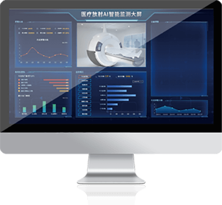 医疗放射防护在线监管系统